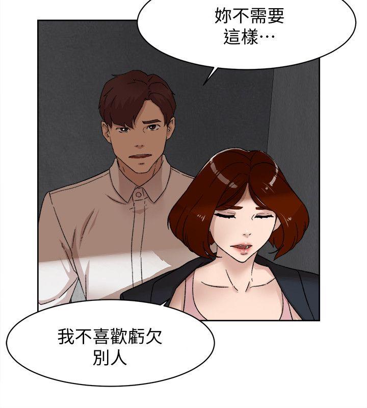 第88话-你們倆做了什麼吧? - 第4.jpg页