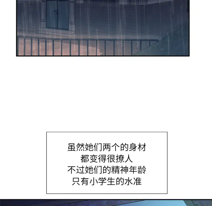 第1话 - 第68.jpg页