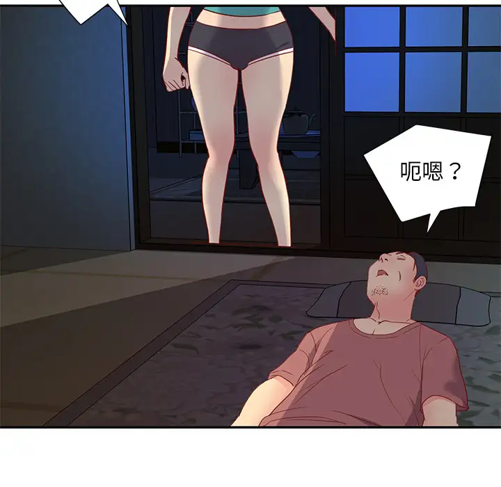 第1话 - 第72.jpg页