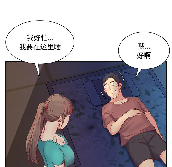 第1话 - 第73.jpg页