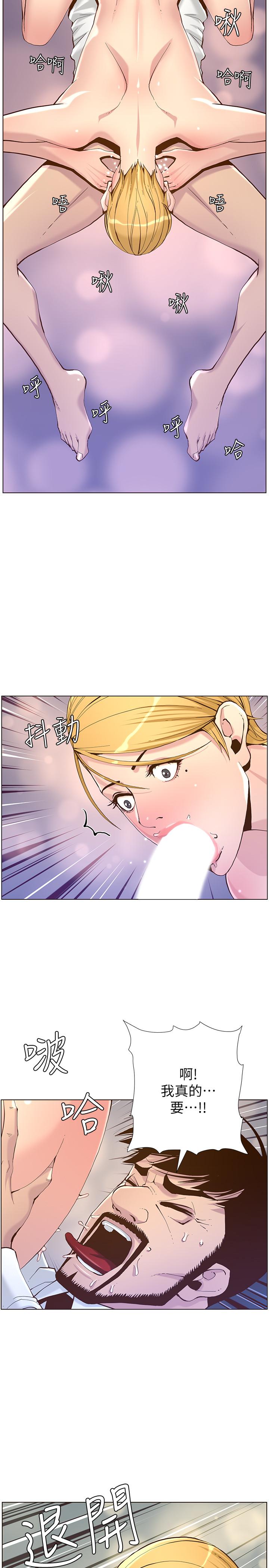 第70话-体验动物交配般的快感 - 第30.jpg页