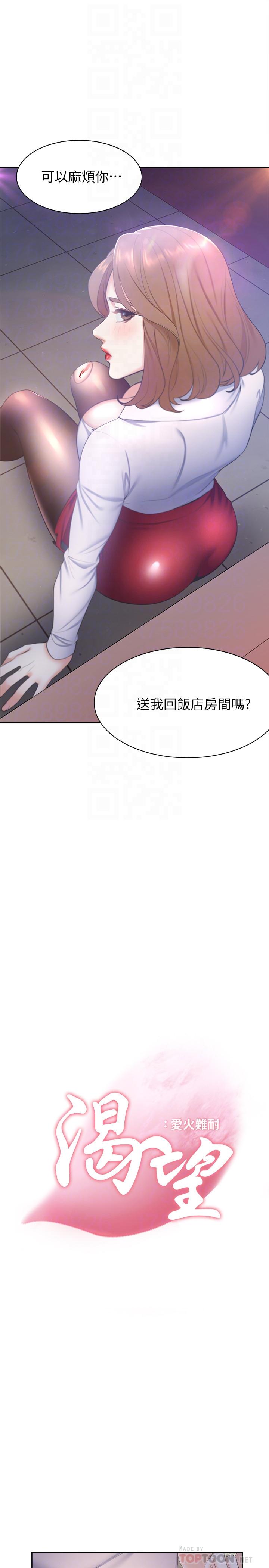 第5话-难以拒绝的手技 - 第10.jpg页
