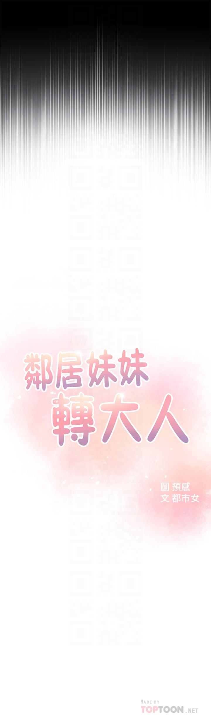 第4话-望着志楷的两个女人 - 第4.jpg页