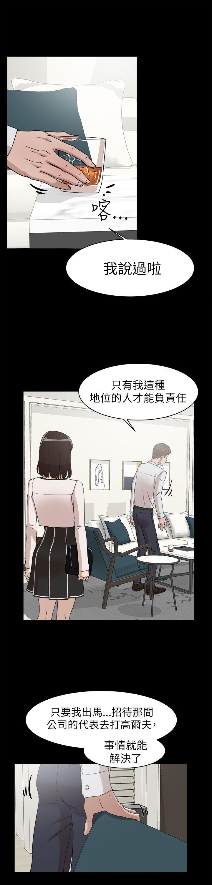 第 39 话 - 第17.jpg页