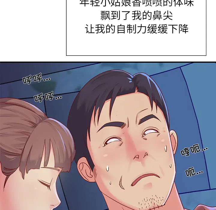 第1话 - 第89.jpg页