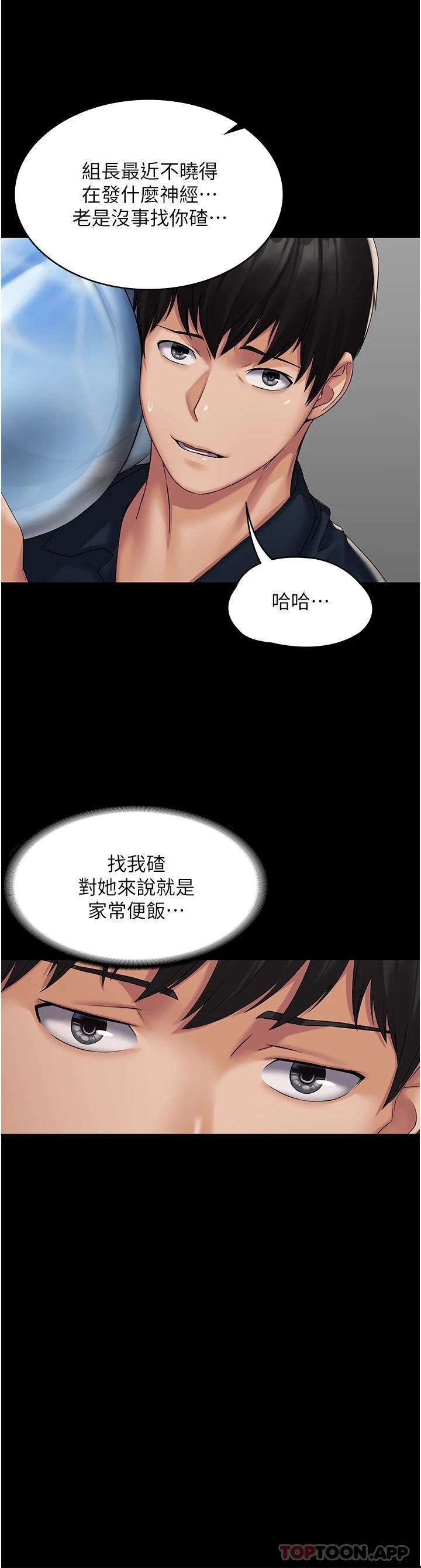 第3话-控制恶霸女上司的催眠 - 第34.jpg页