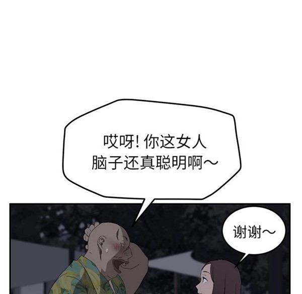 第 31 话 - 第142.jpg页
