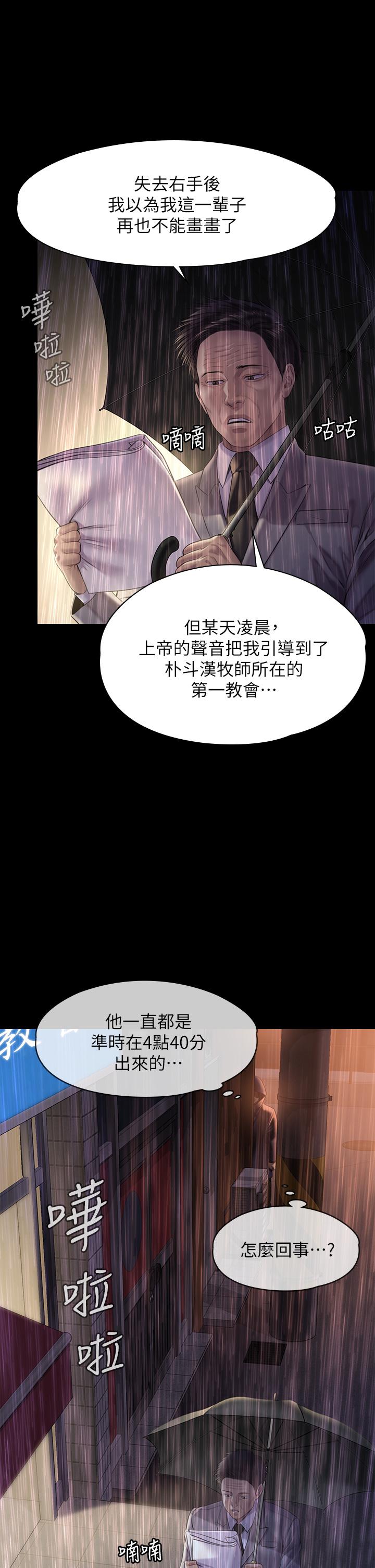 第205話-意想不到的變數 - 第19.jpg页