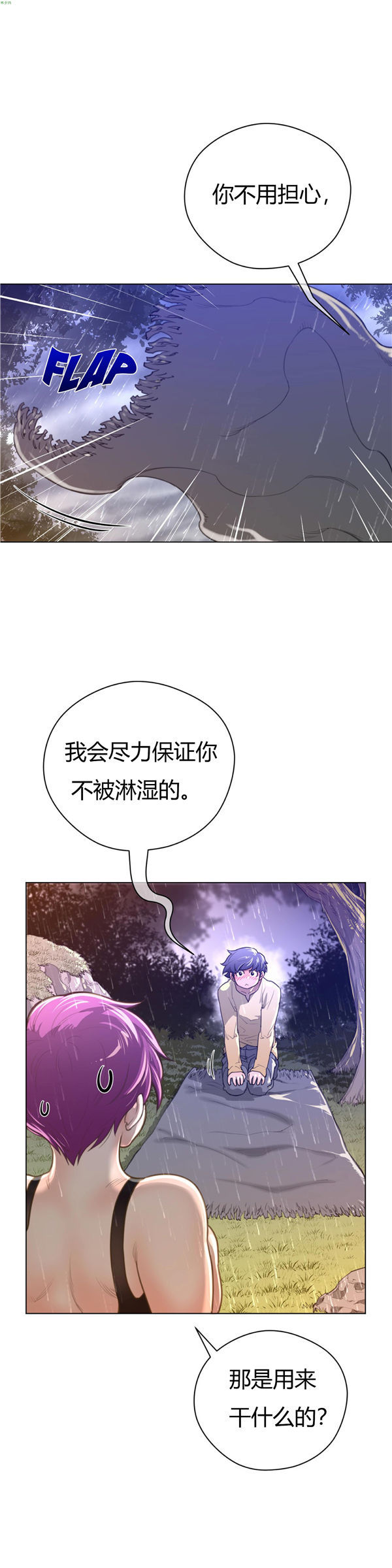第 15 话 - 第6.jpg页