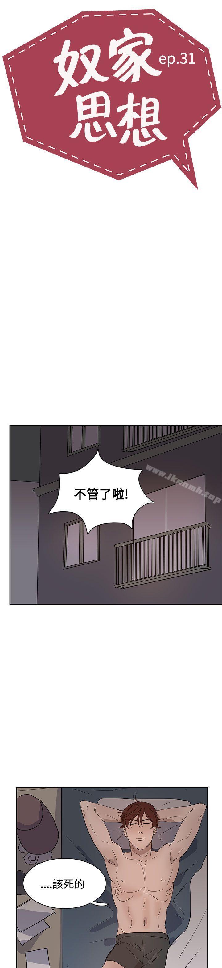 第31话 - 第3.jpg页