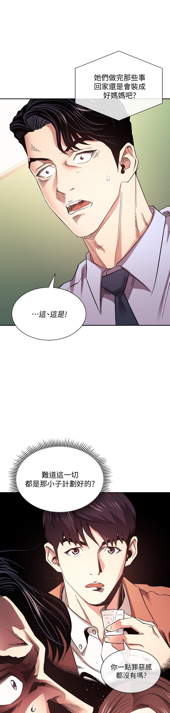 第72話-文傑的真面目 - 第33.jpg页
