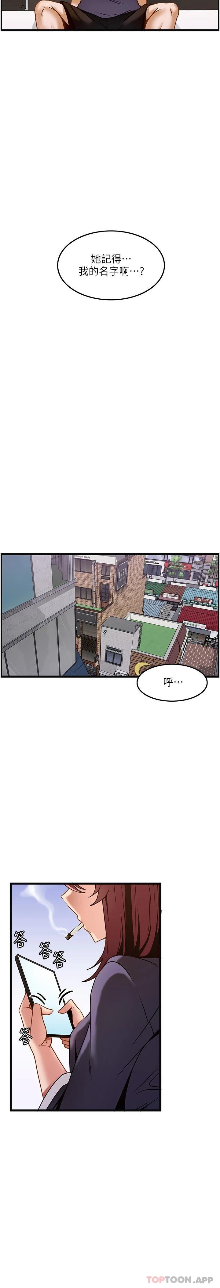 第10话-放鬆僵硬的部位 - 第25.jpg页