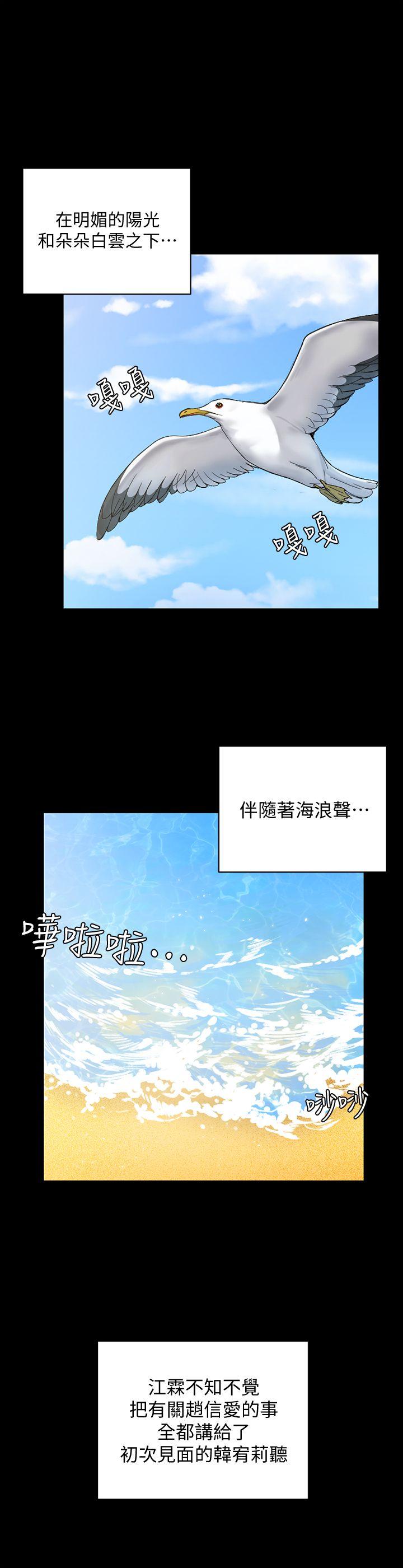 第69話-在趙信愛面前深吻 - 第20.jpg页