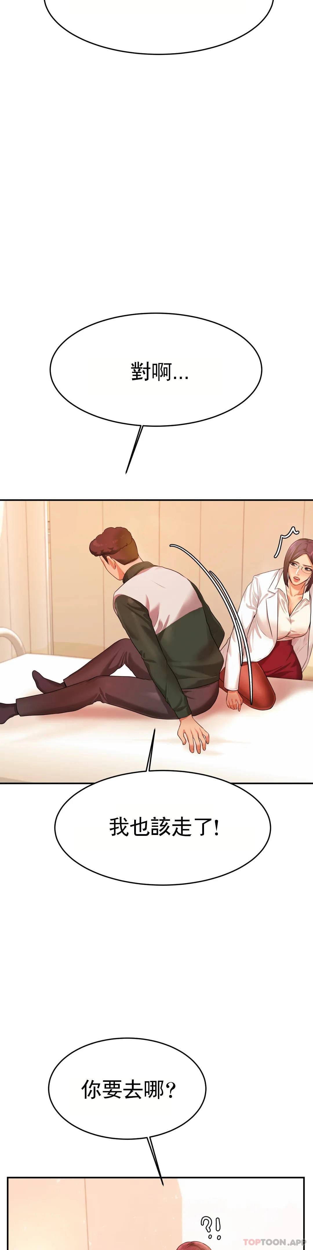 第3話-讓人難受 - 第13.jpg页