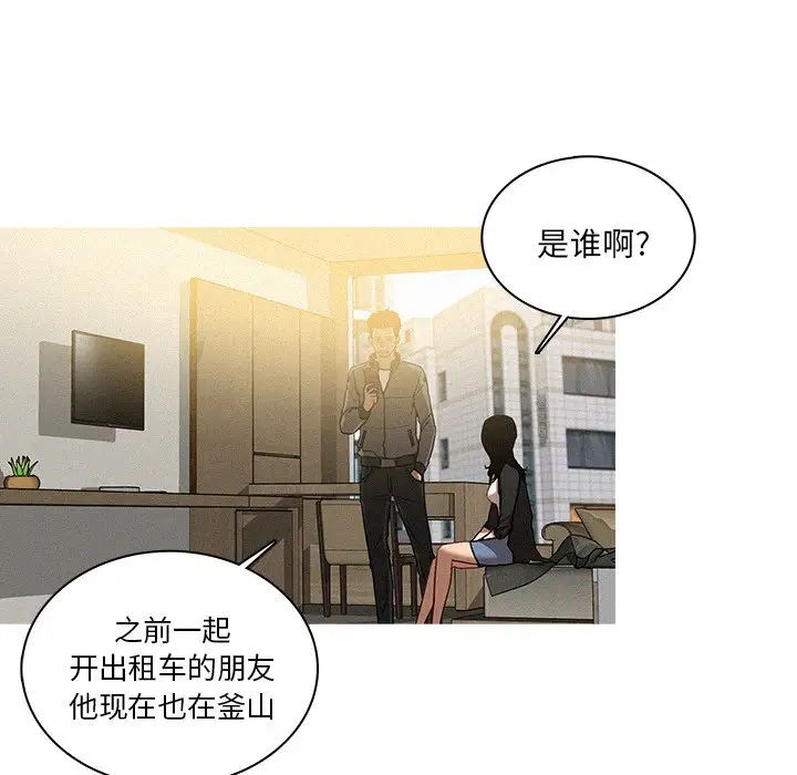 第33话 - 第27.jpg页