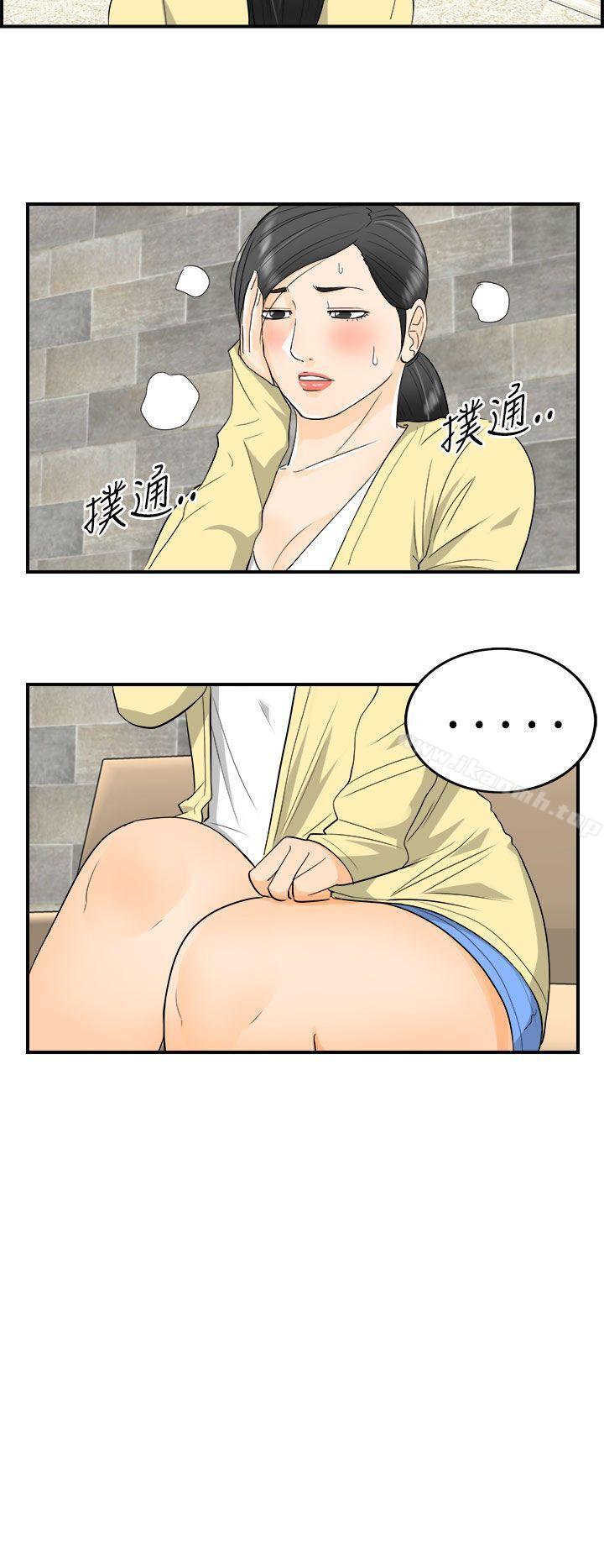 第16话-堕落老婆(4) - 第6.jpg页