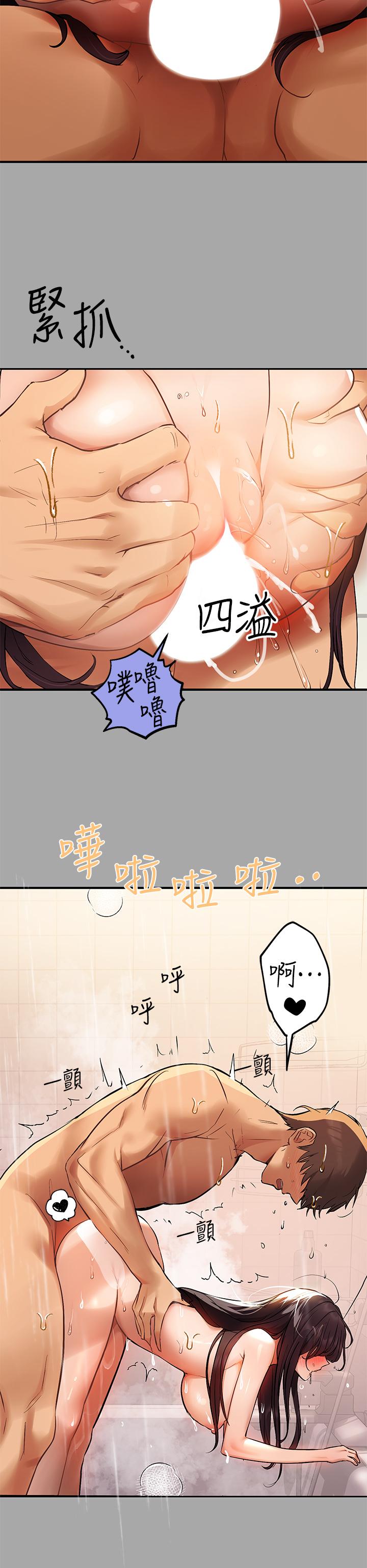 第63話-深深頂到底 - 第29.jpg页