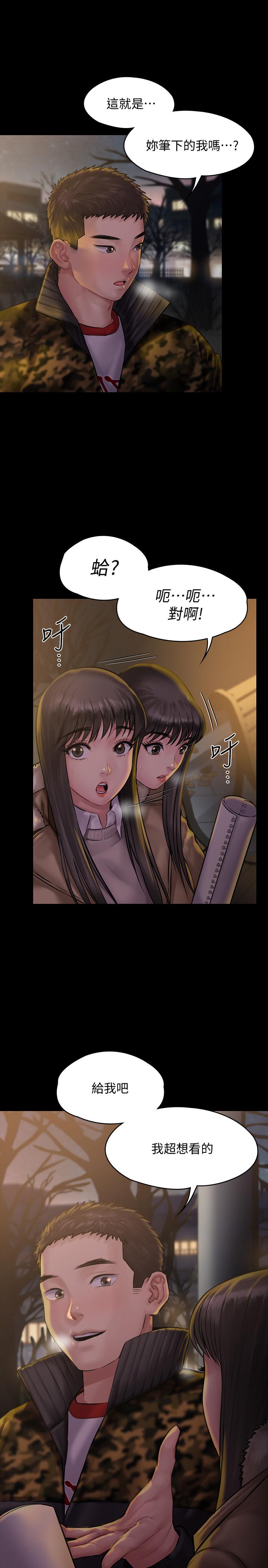 第142話-散發雌性魅力的媽媽 - 第9.jpg页