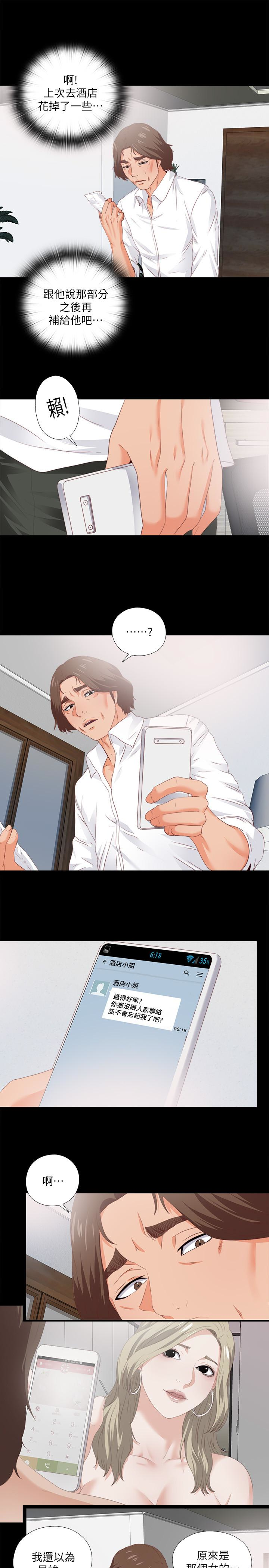 第14話-第一次有這種奇怪的感覺… - 第9.jpg页