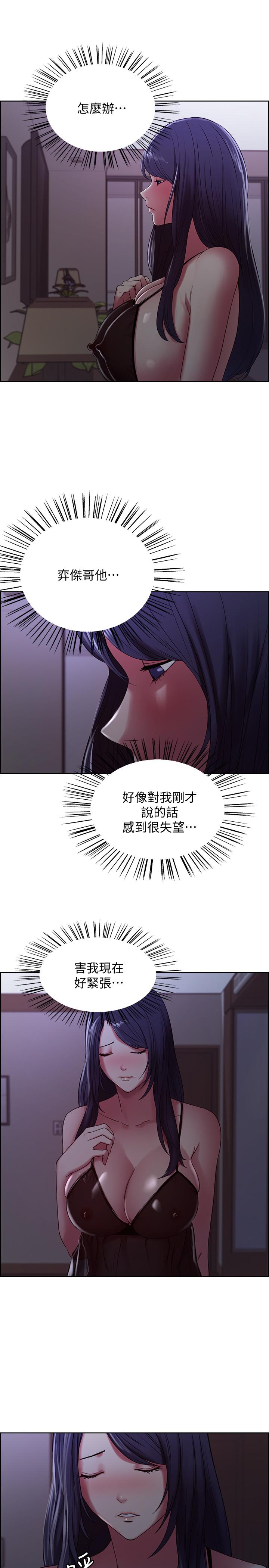 第20话-房间传来奇怪的声音 - 第24.jpg页