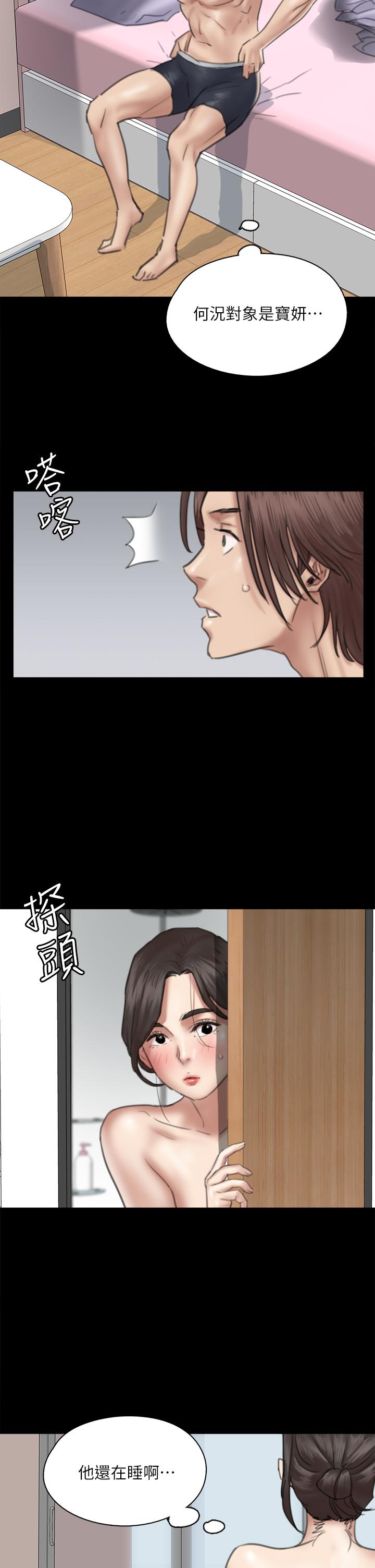 第17話-有男人可以餵飽你嗎 - 第19.jpg页