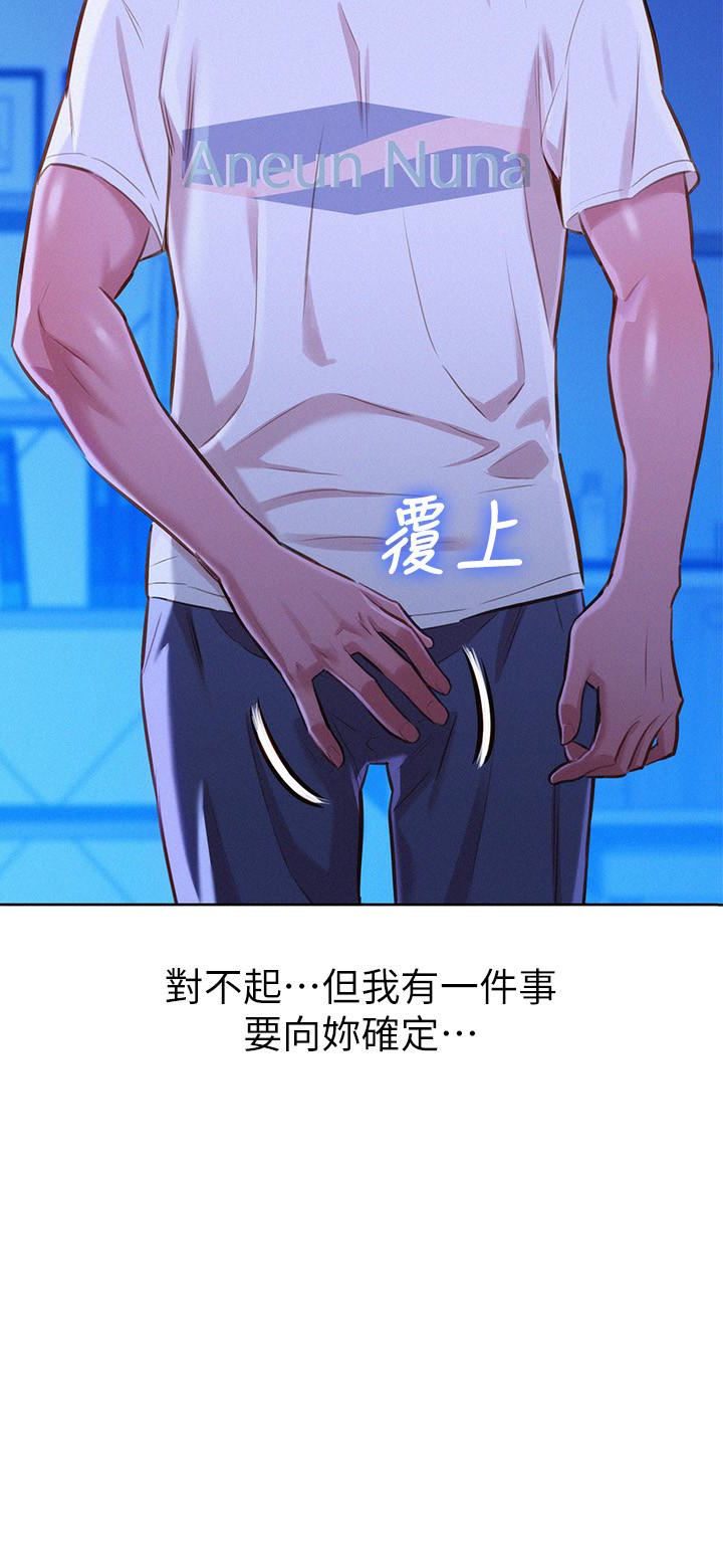 第66话-慧美姊香甜柔嫩的肉體 - 第2.jpg页