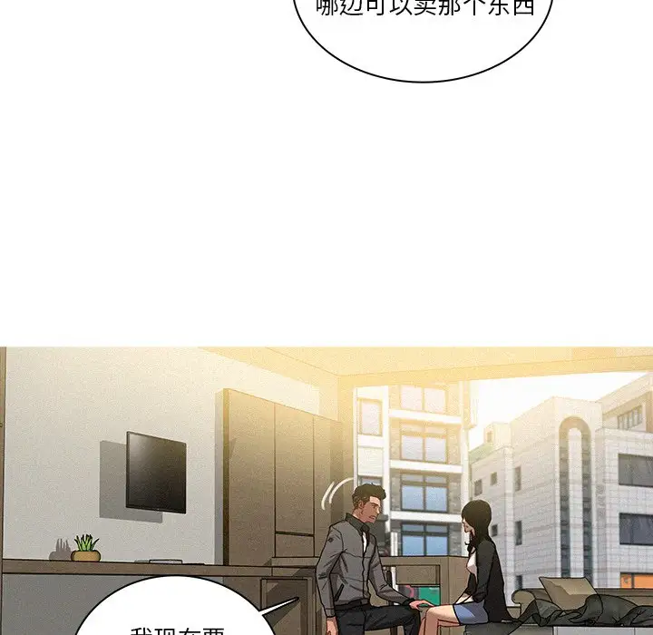 第33话 - 第29.jpg页