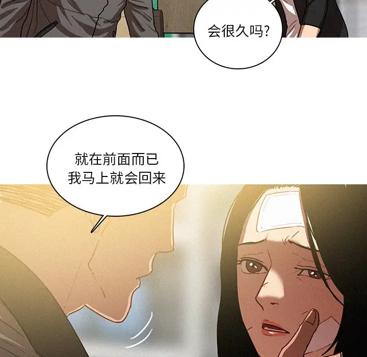 第33话 - 第31.jpg页