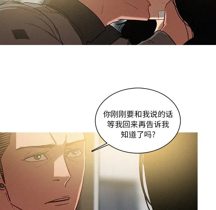 第33话 - 第33.jpg页