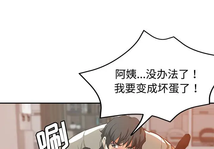第9话 - 第1.jpg页