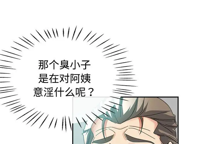 第8话 - 第1.jpg页