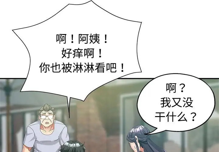 第8话 - 第3.jpg页