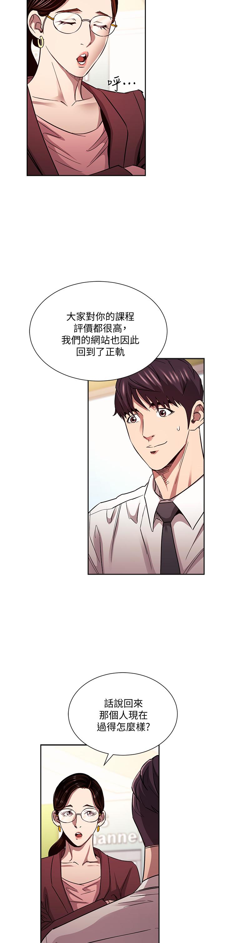 第81話-若佳，我愛你 - 第13.jpg页