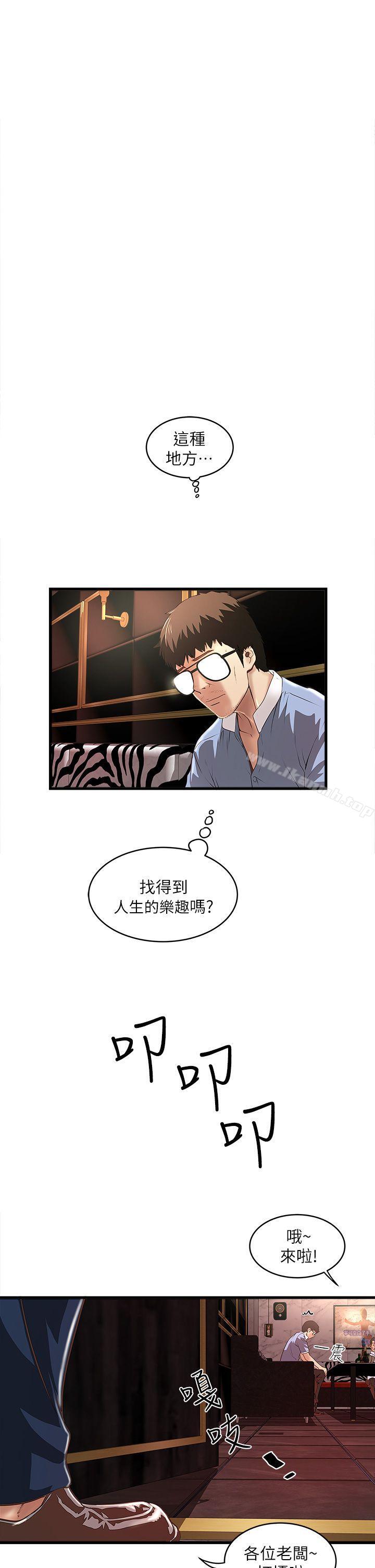 第10话-跟老婆以外的人打砲 - 第1.jpg页