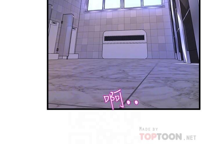 第38話-我要你隨傳隨到 - 第6.jpg页