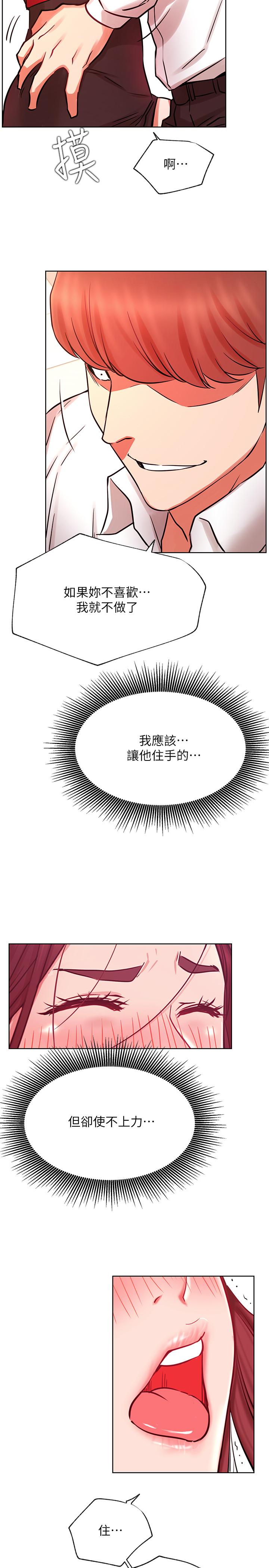 第40話-伸出魔爪 - 第32.jpg页