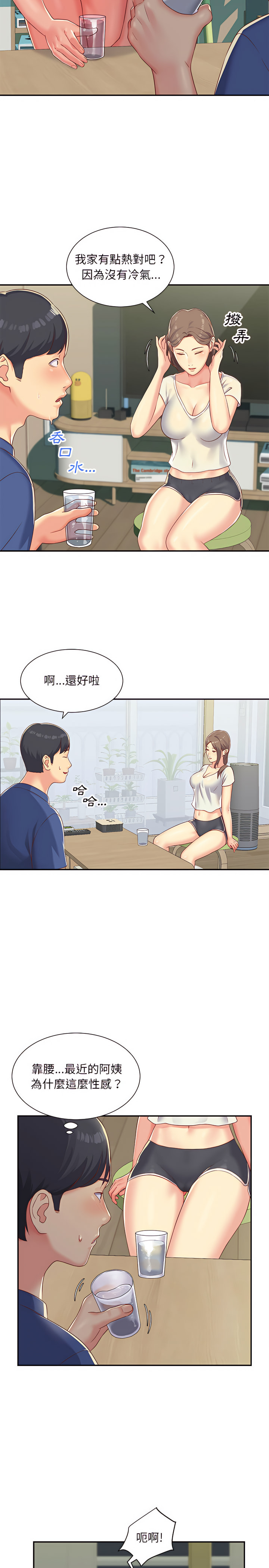 第1話 - 第19.jpg页