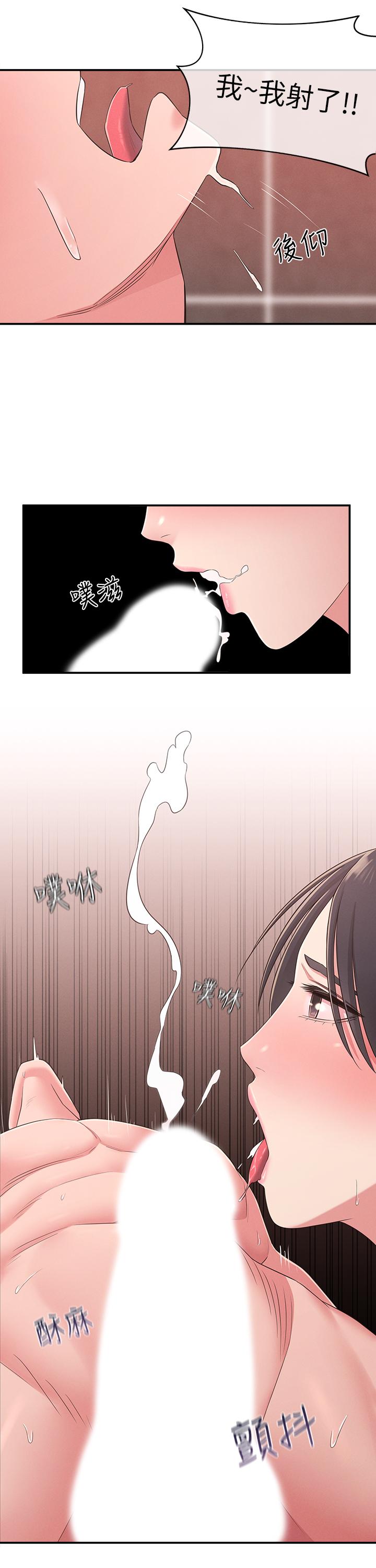 第20话-换我帮你洩慾了 - 第28.jpg页