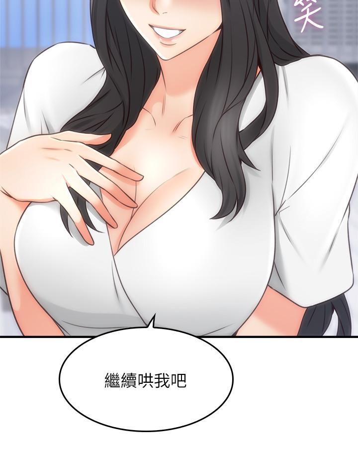 第19話-你在我老婆面前幹什麼 - 第40.jpg页