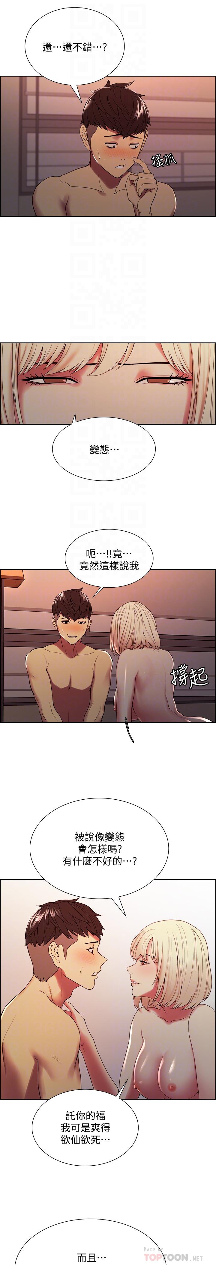 第27话-激动告白 - 第8.jpg页