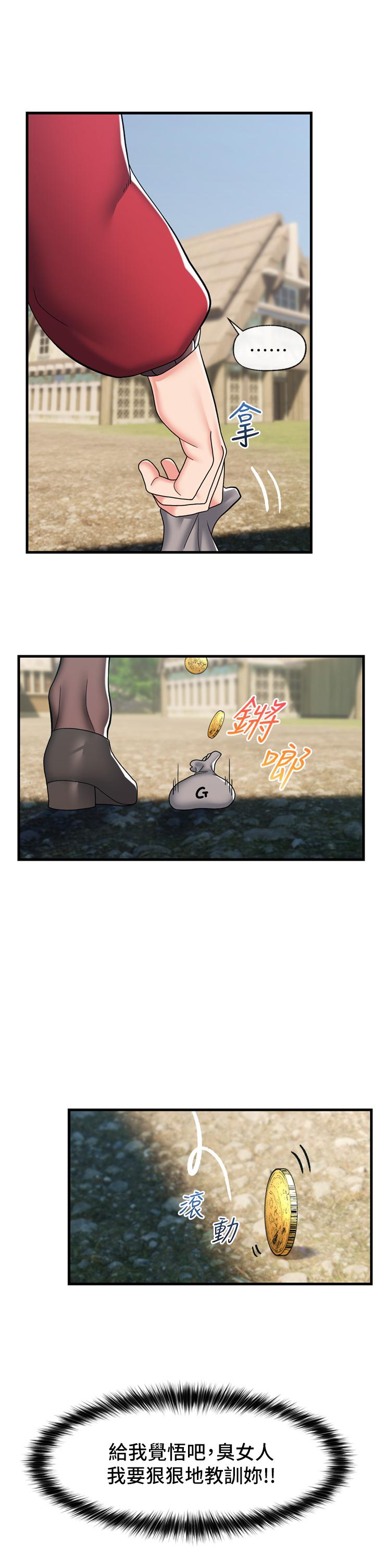 第60话-嚐嚐催眠的滋味吧 - 第25.jpg页