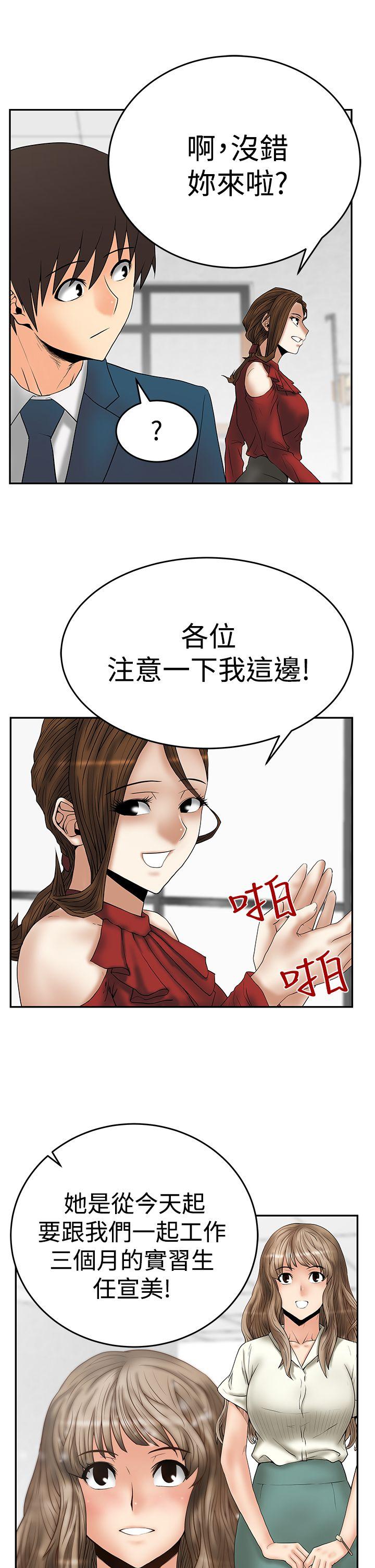 第3季-第2話 - 第27.jpg页