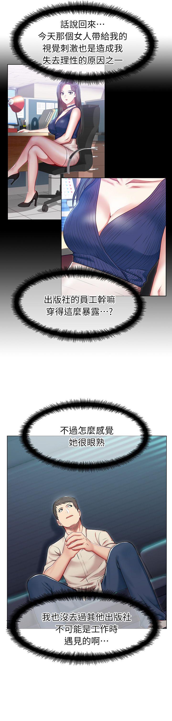 第 3 话 - 第28.jpg页