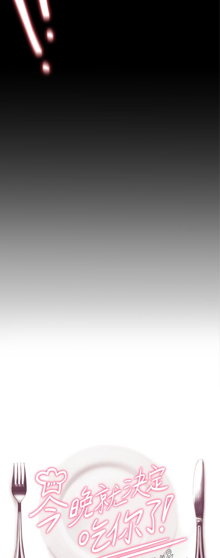 第23話-越上越來勁的男人 - 第2.jpg页