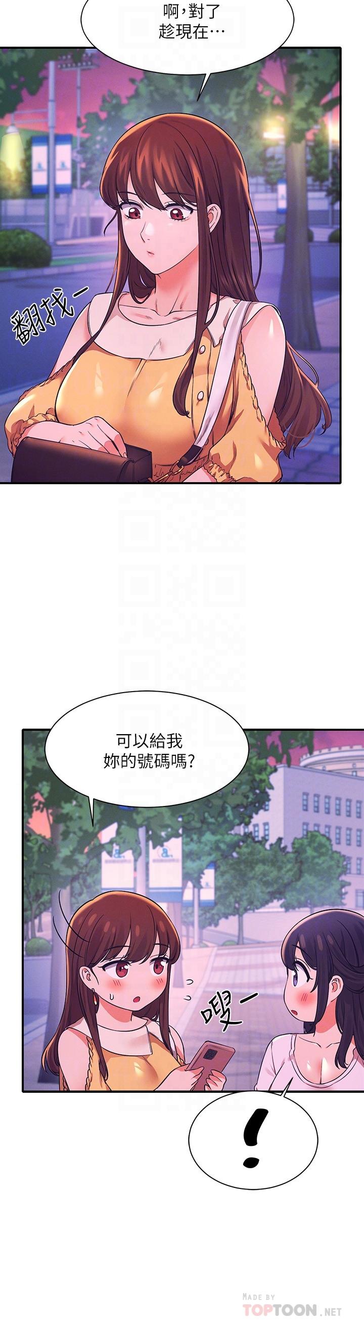 第22話-火辣助教的邀約 - 第16.jpg页