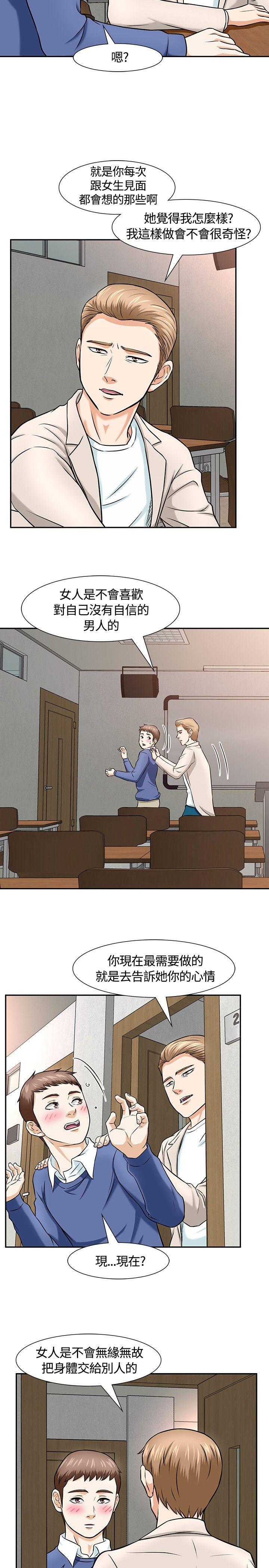 第 14 话 - 第7.jpg页