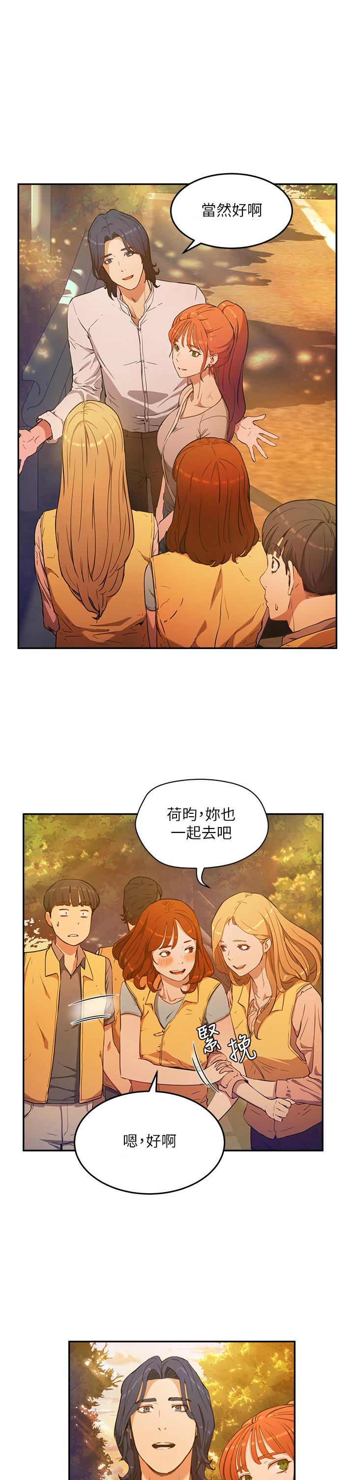 第2话-沒想到會有你這種人 - 第48.jpg页