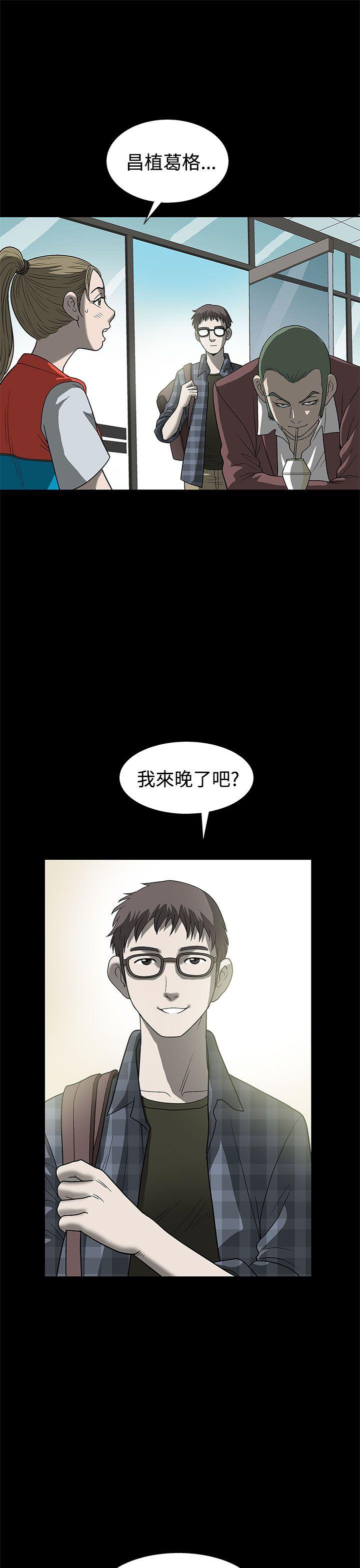 煦娜 第 2 话 第3页