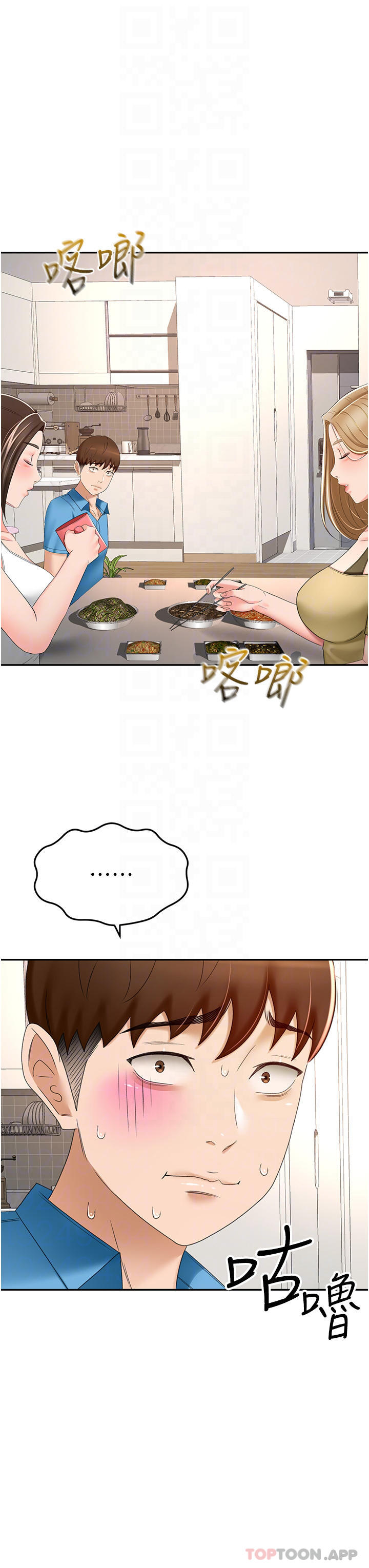 第63话-摇摆不定的南石 - 第17.jpg页