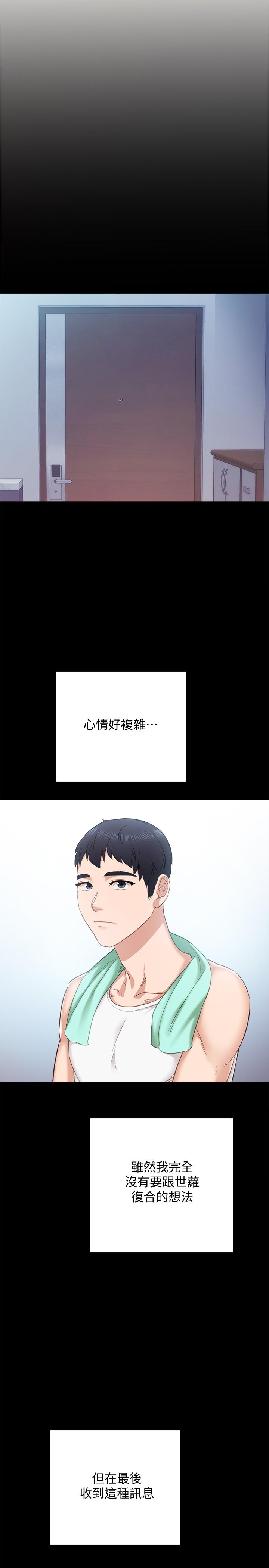 第94話-要不要跟我一起度過今晚？ - 第15.jpg页